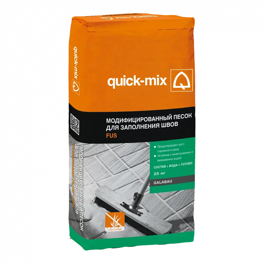 Модифицированный песок для швов брусчатки Quick-mix FUS
